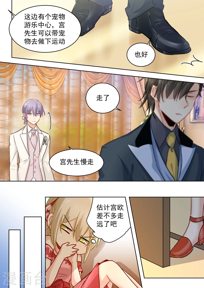 第61话 误打误撞7
