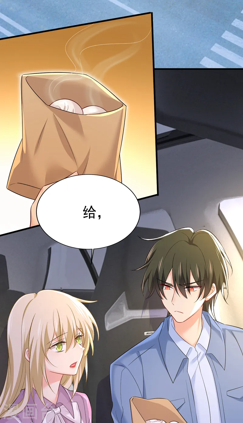 第567话 口罩情侣？！20