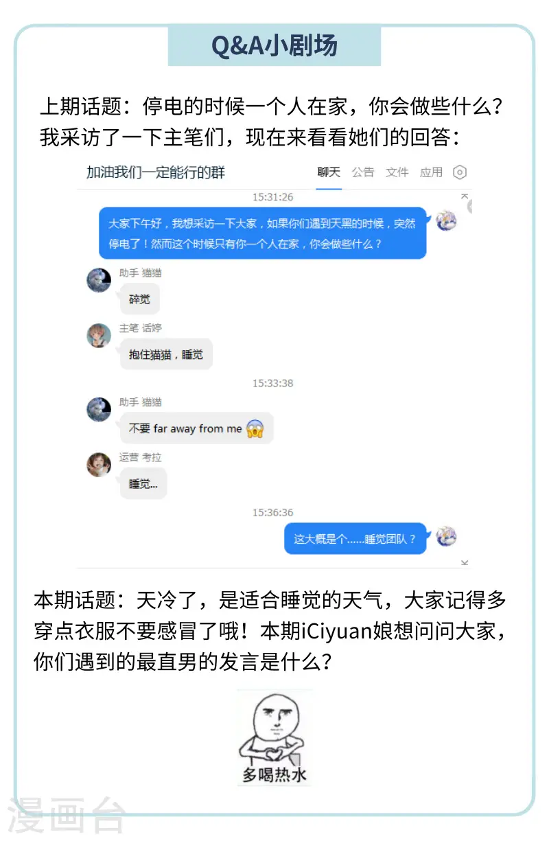 第107话 我不会忘记你8