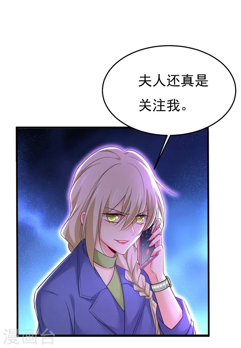 第506话 你终于回来了！28