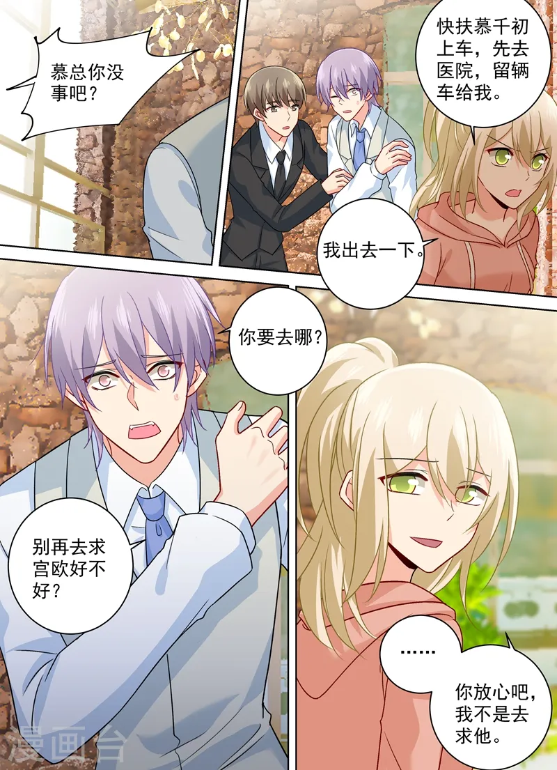 第255话 你一定要这么下三滥吗6