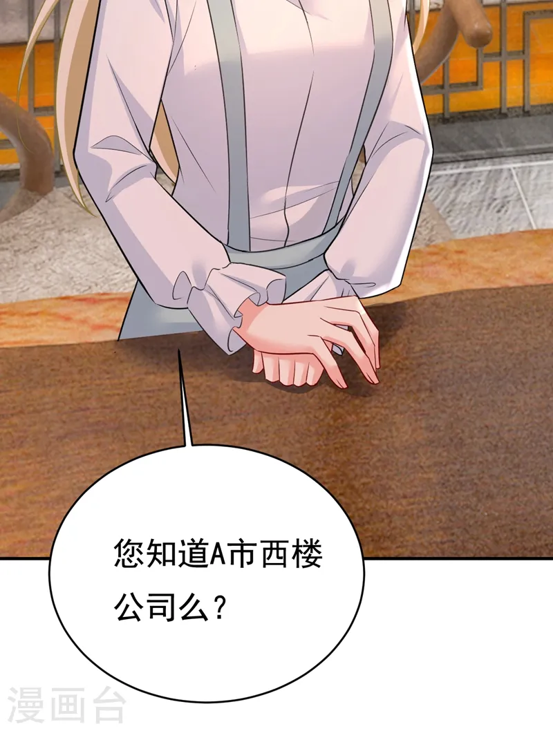 第458话 投资五个亿？！34
