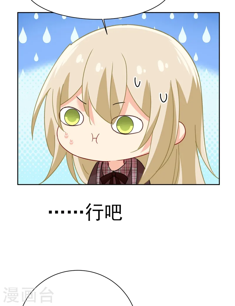 第308话 宫欧中止会议的原因36