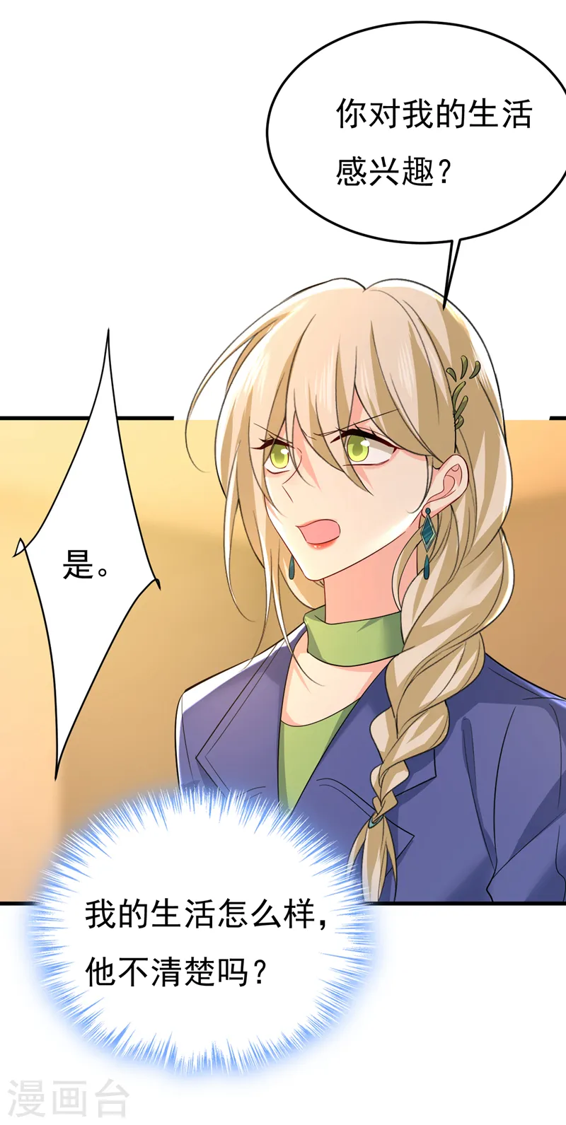 第511话 你还要侮辱我多久30