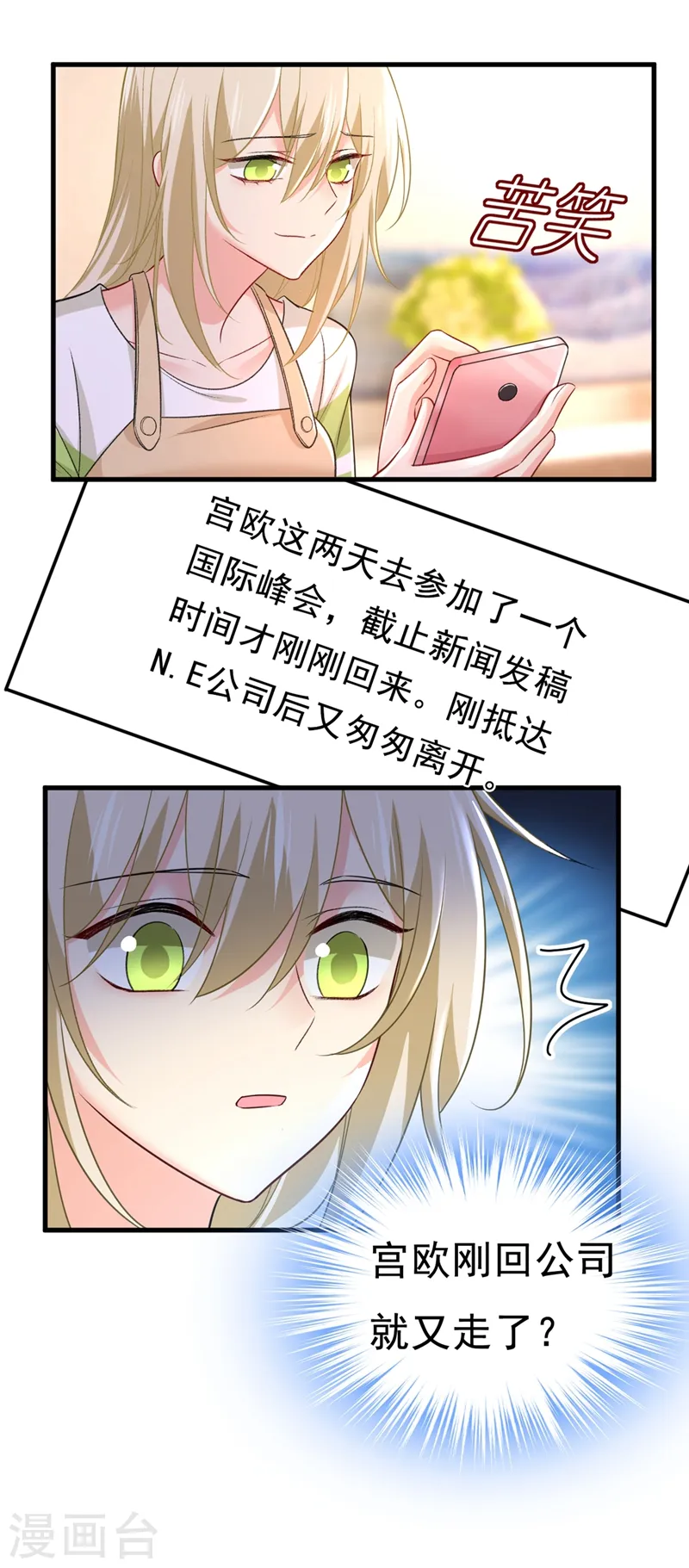 第445话 夏编，谢谢你24