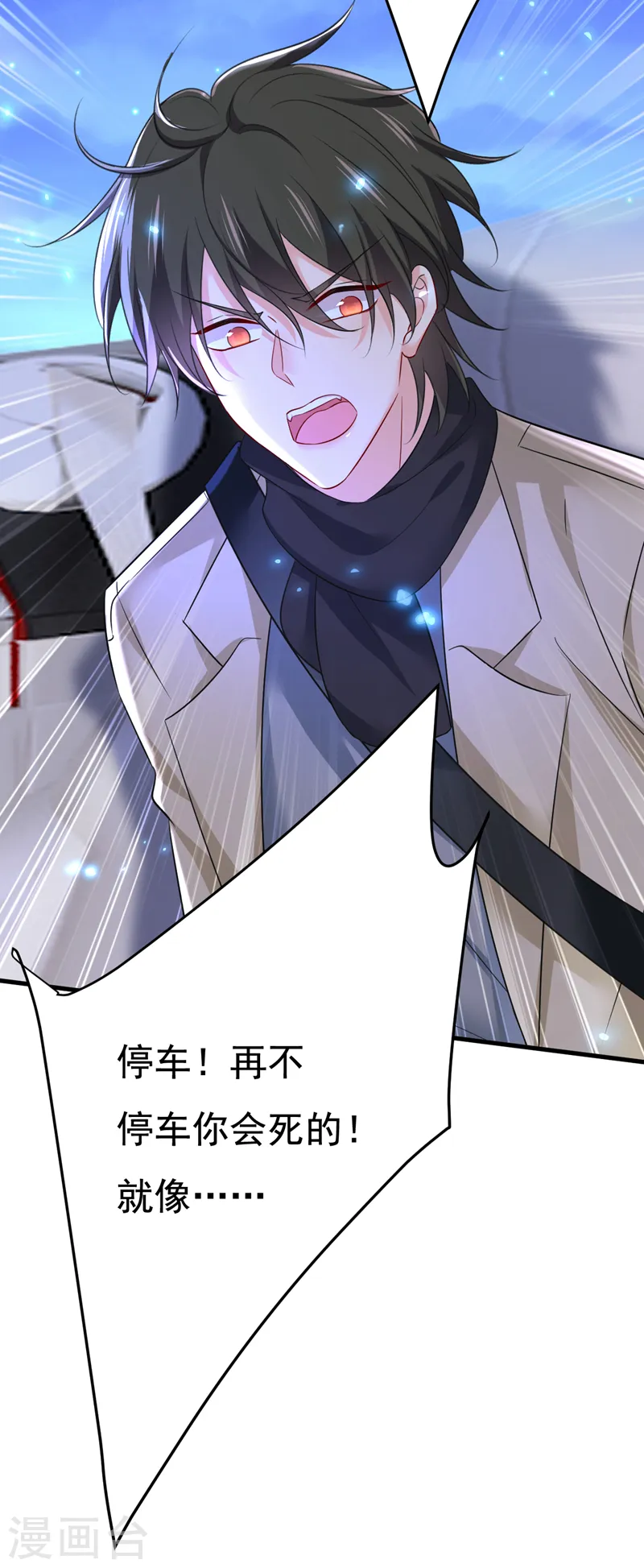 第517话 时小念，给我停车！10