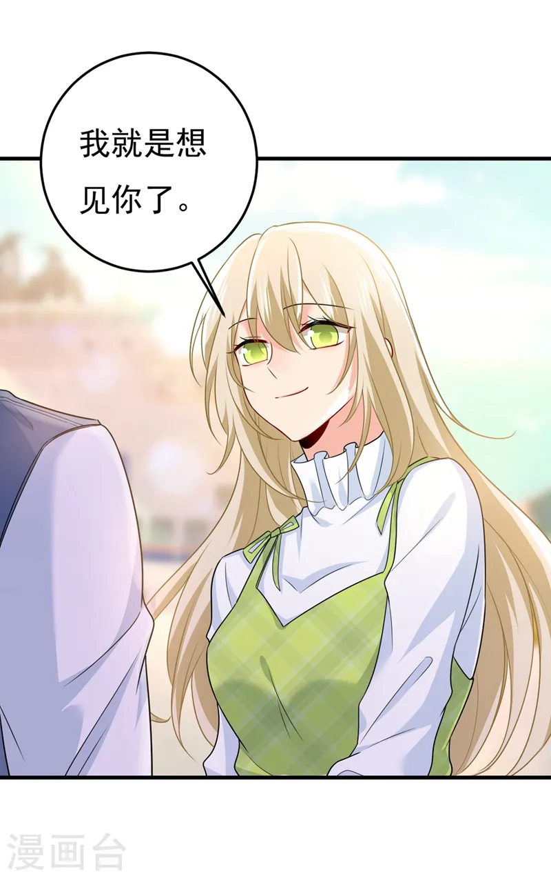 第414话 莫娜想勾引宫欧？37