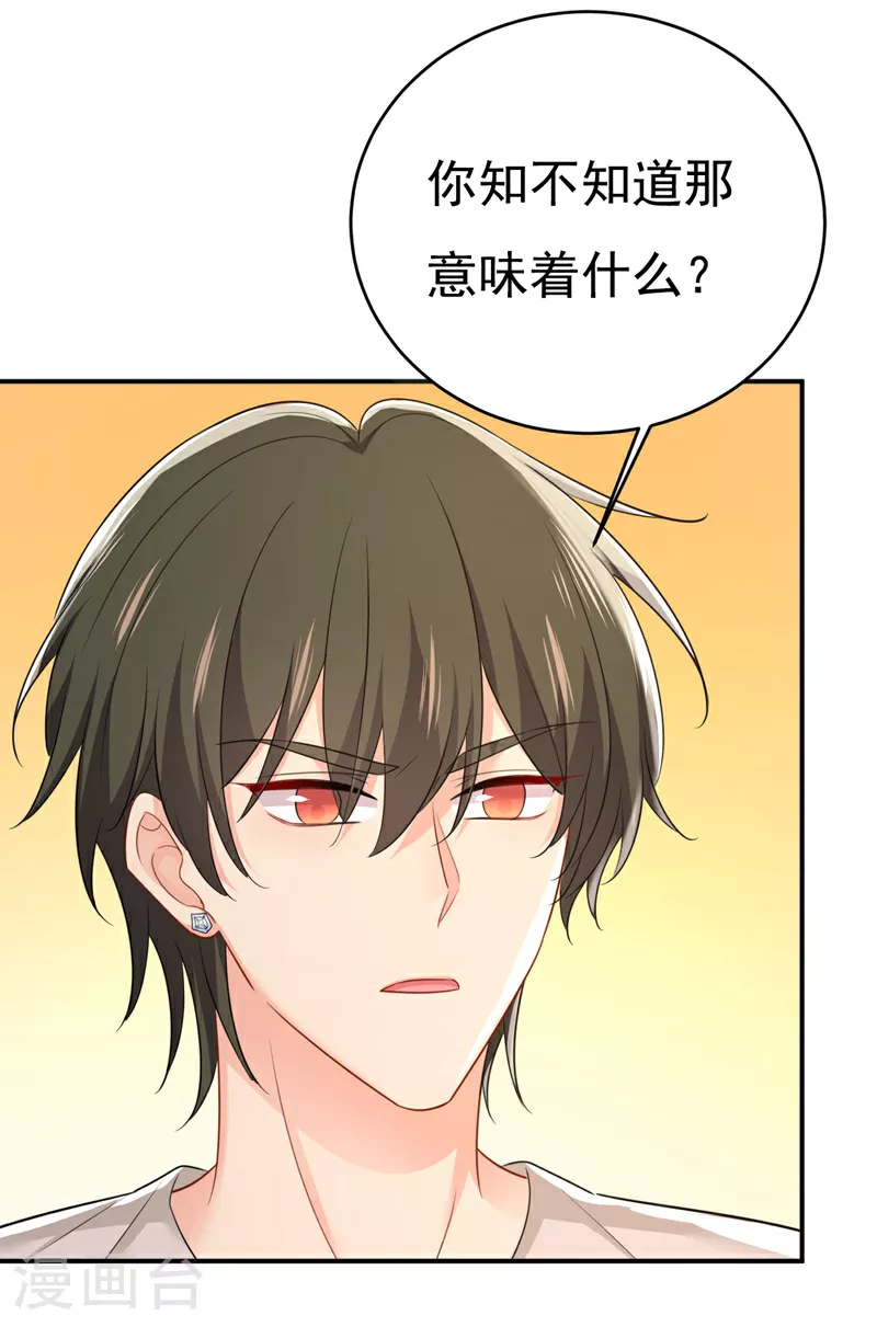 第627话 我想去见你父母24