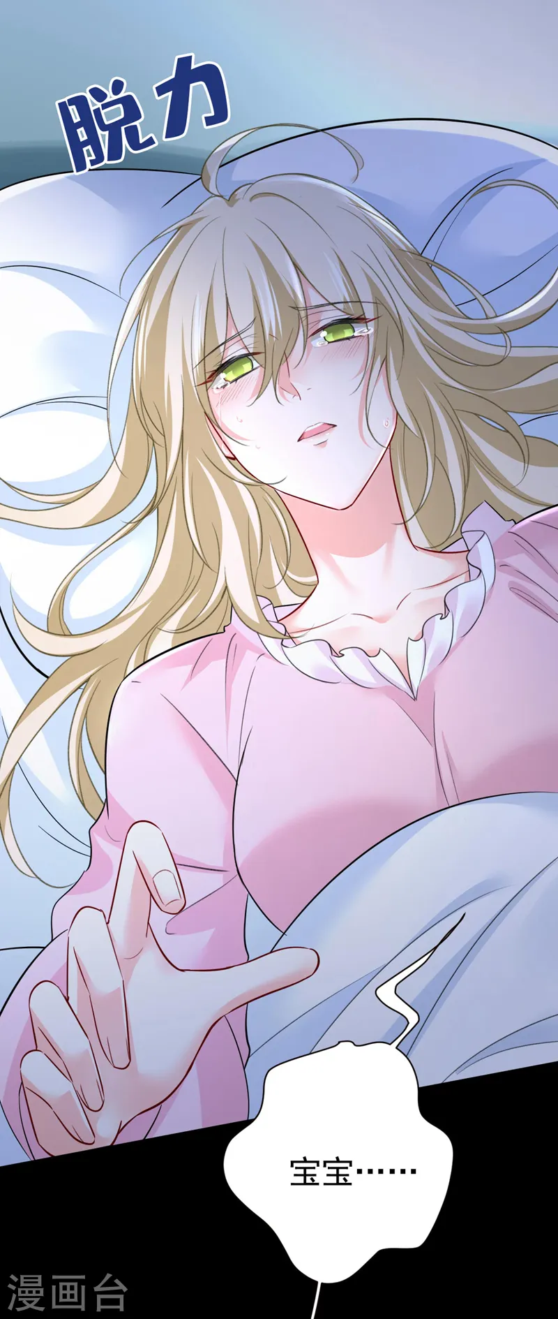 第494话 开始行动！20