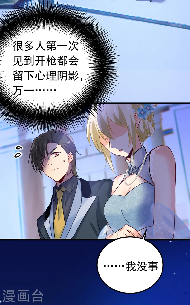 第383话 宫欧，背我回家吧24