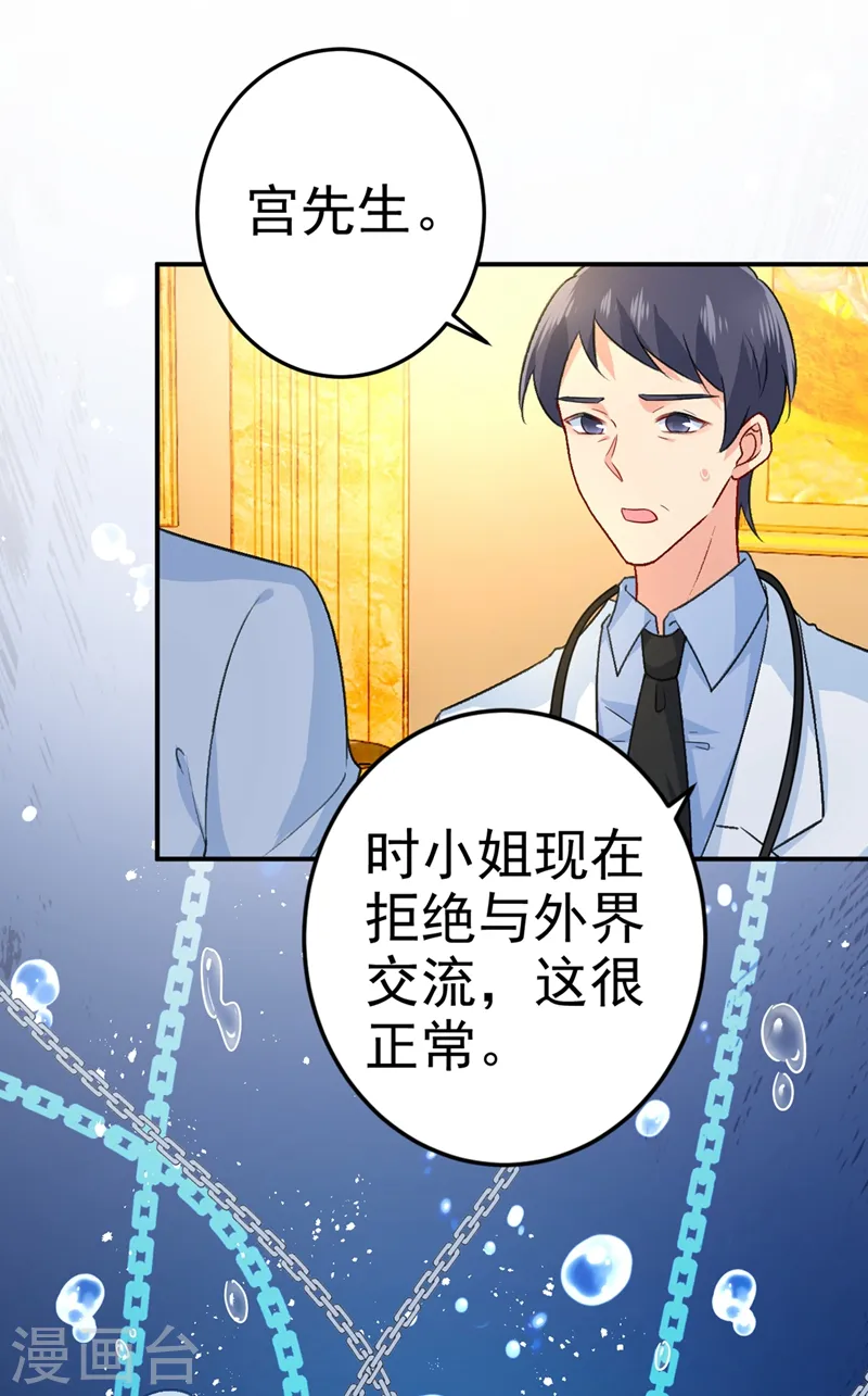 第274话 从今天起你是我的小祖宗2