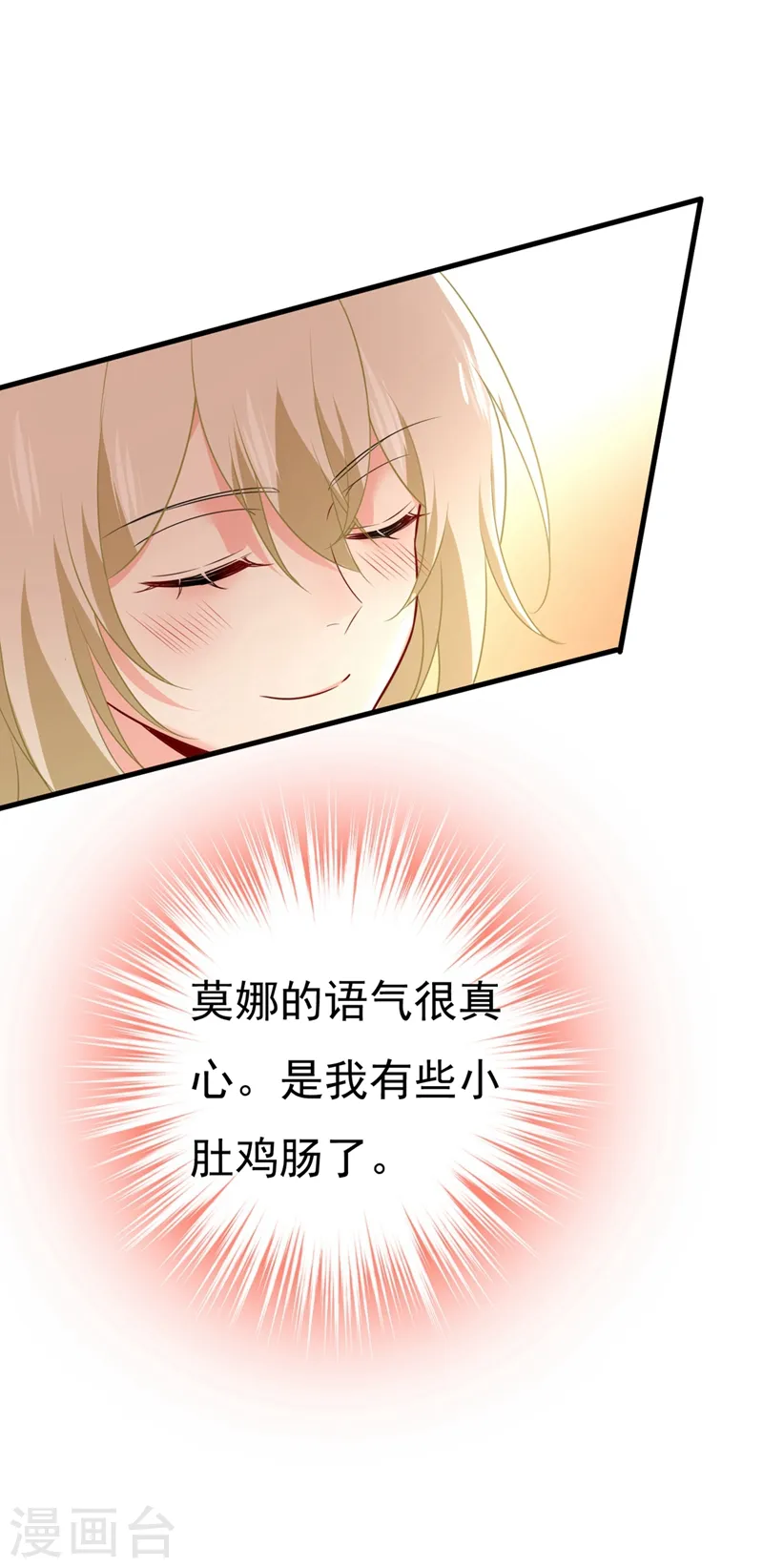第401话 你喜欢女的？！17