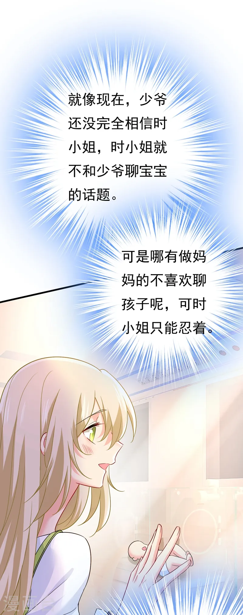 第412话 不想给他太大的压力18