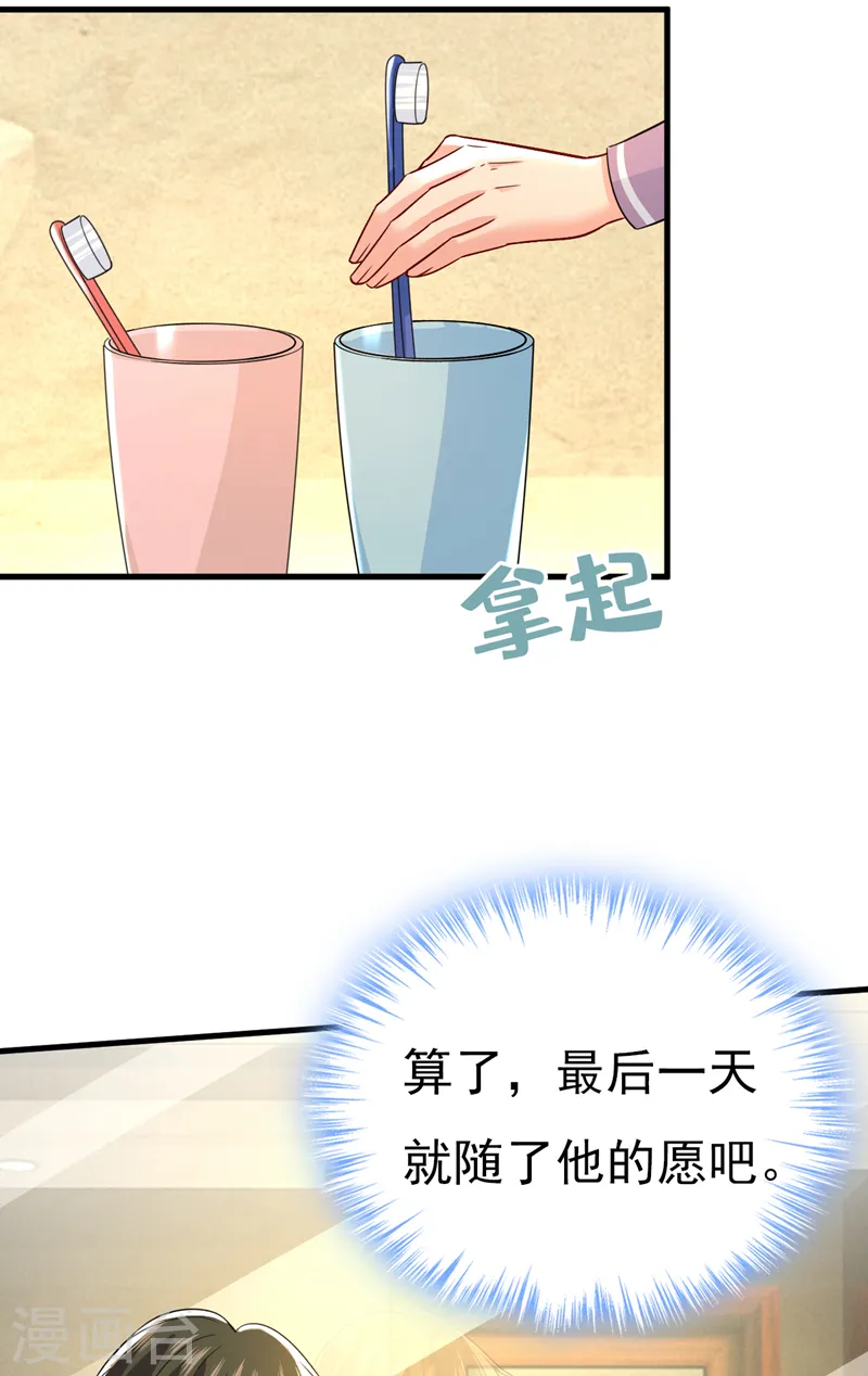 第565话 你给我刷牙1