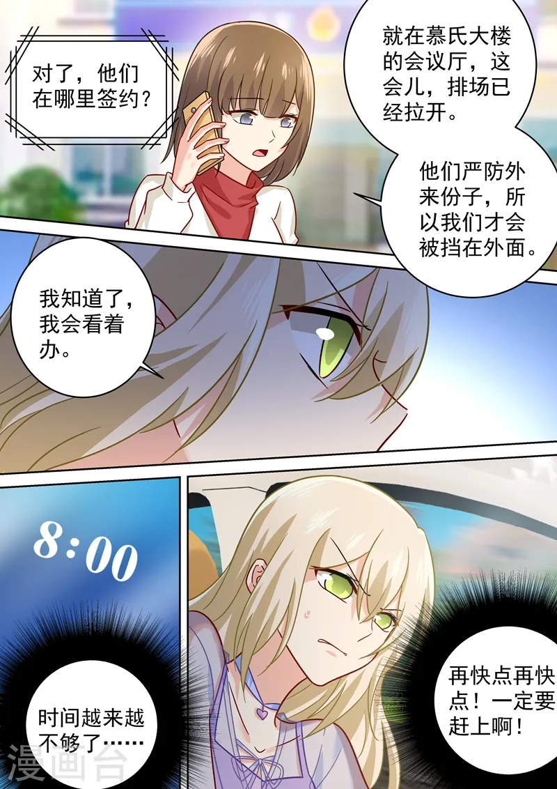 第246话 抵达签约现场5