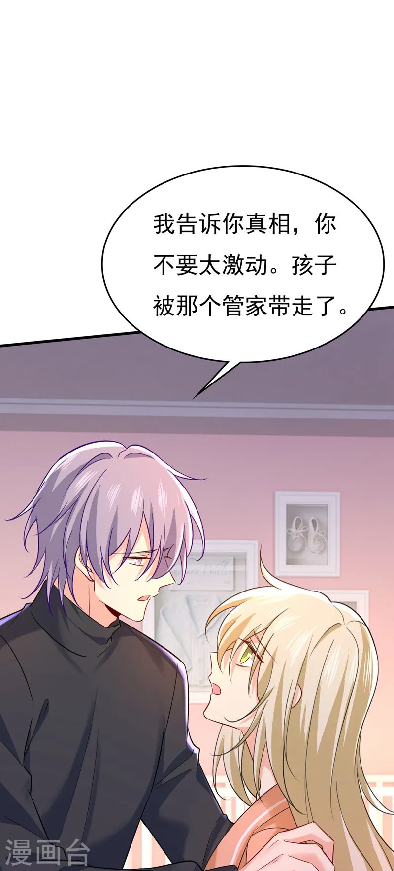 第503话 孩子被宫家抱走了？7