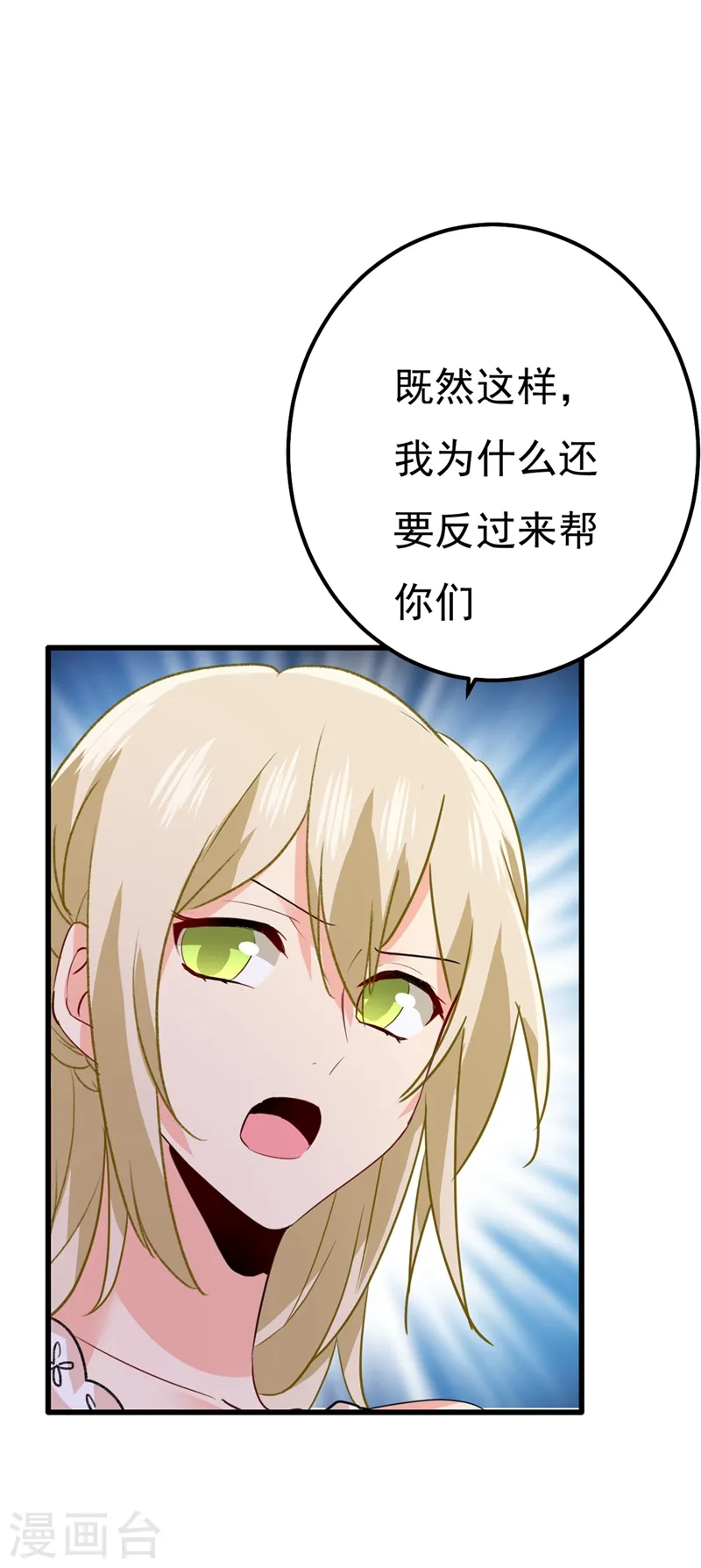 第341话 谁说你不值一个亿？17