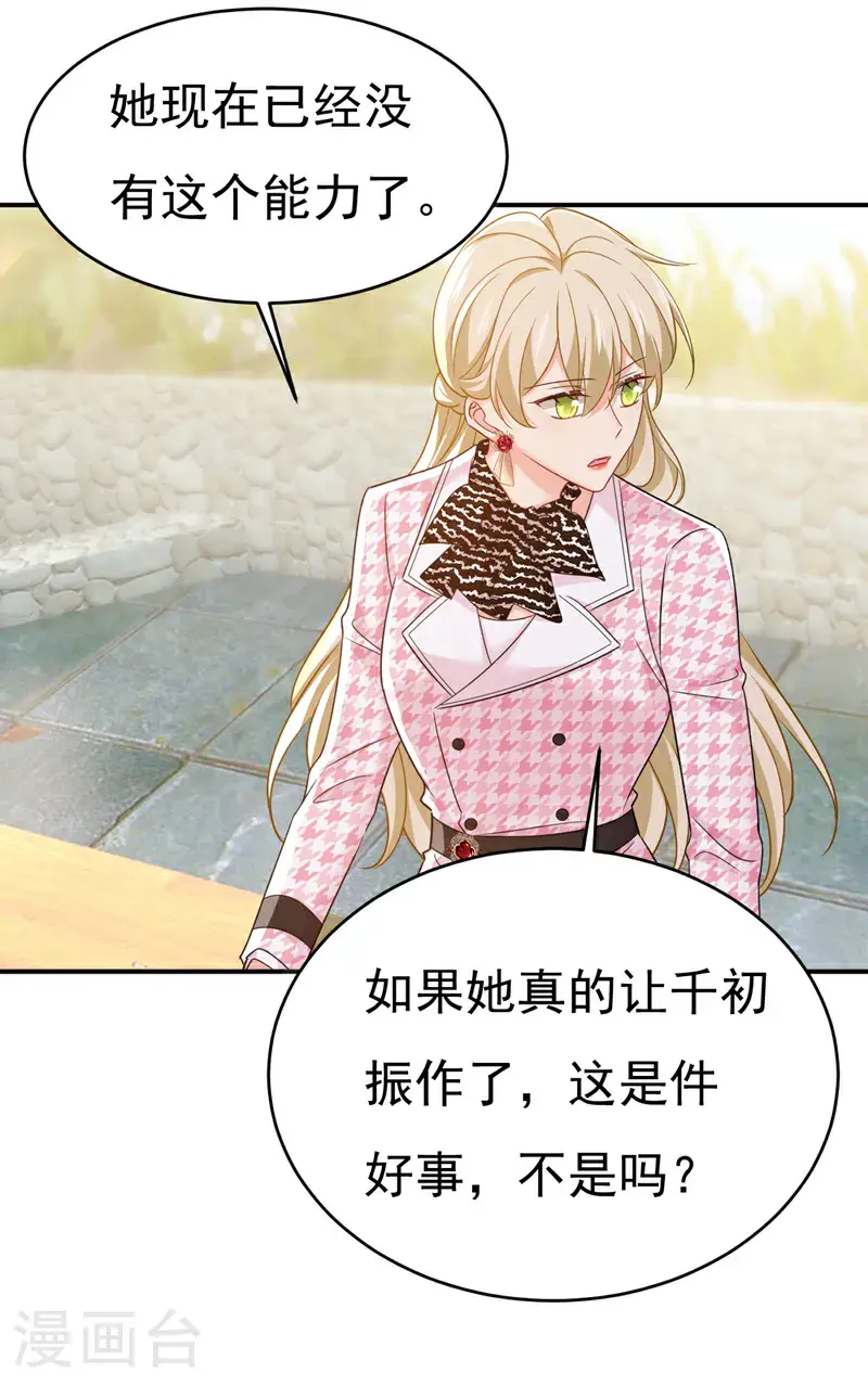 第655话 我只觉得你恶心6