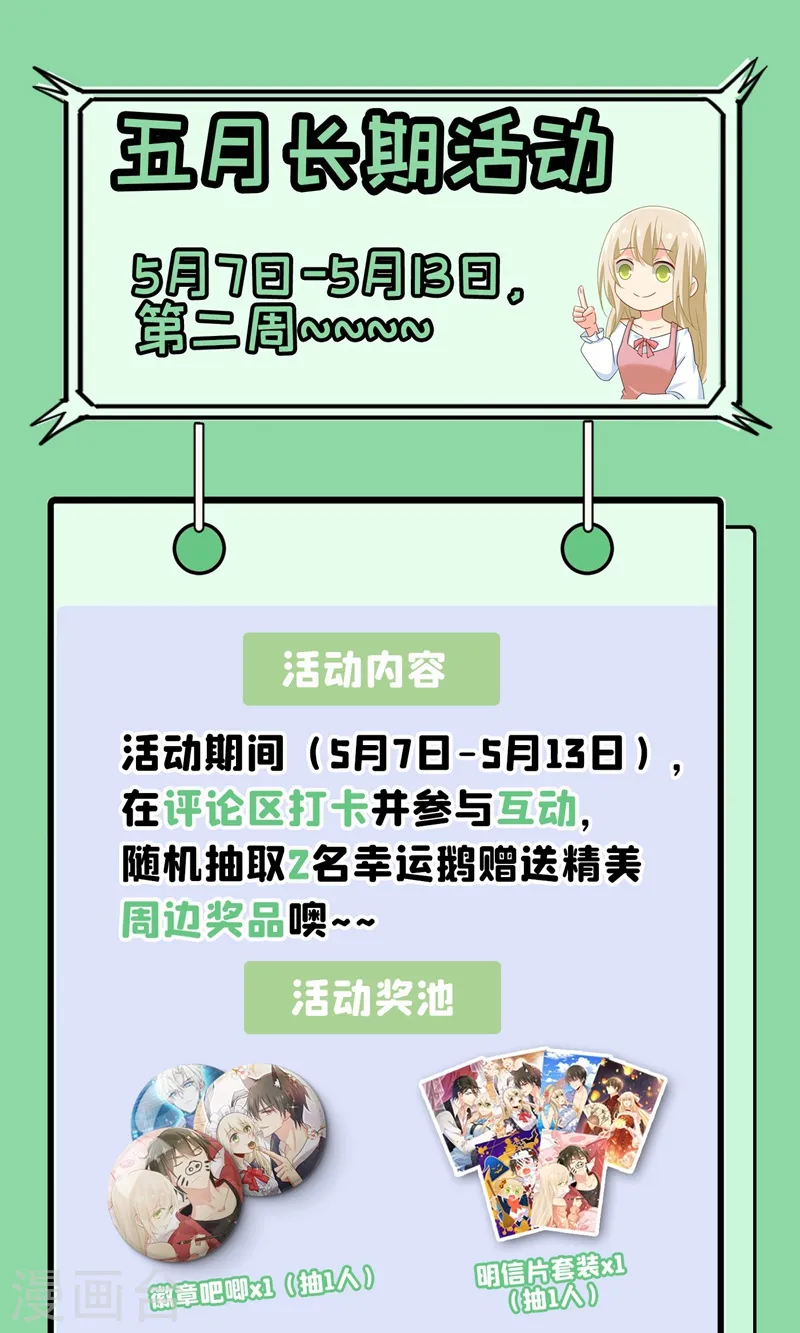 第381话 我今天一定要她死37