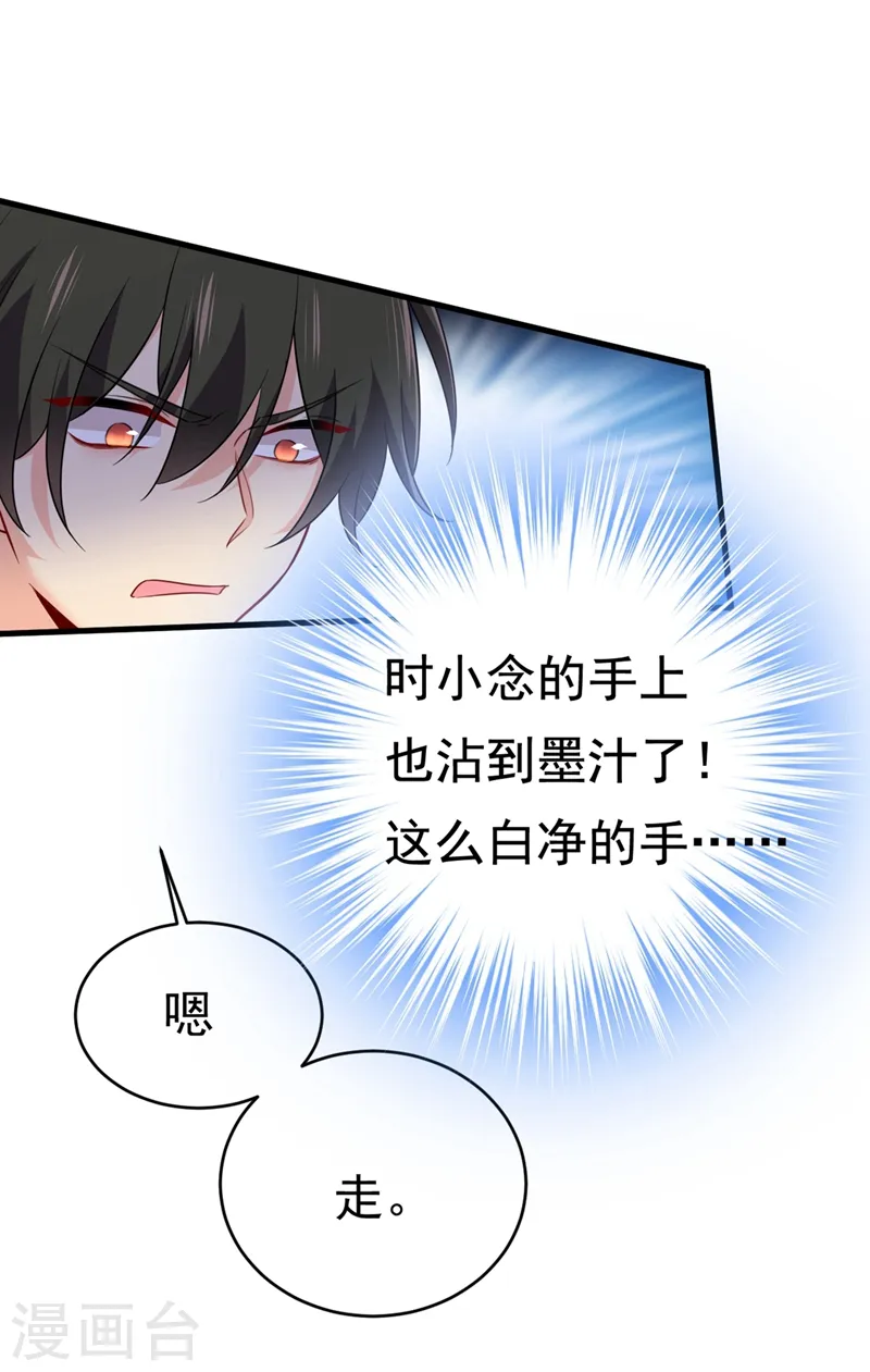 第409话 我会让你后悔一辈子23