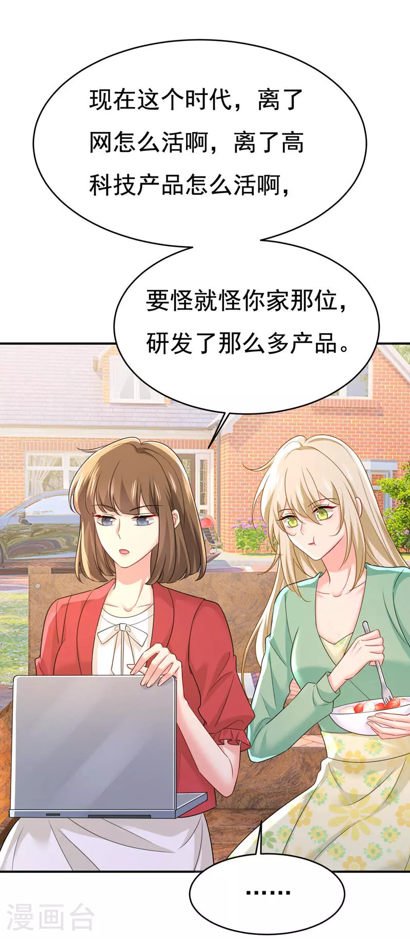第600话 给她送微波炉？28