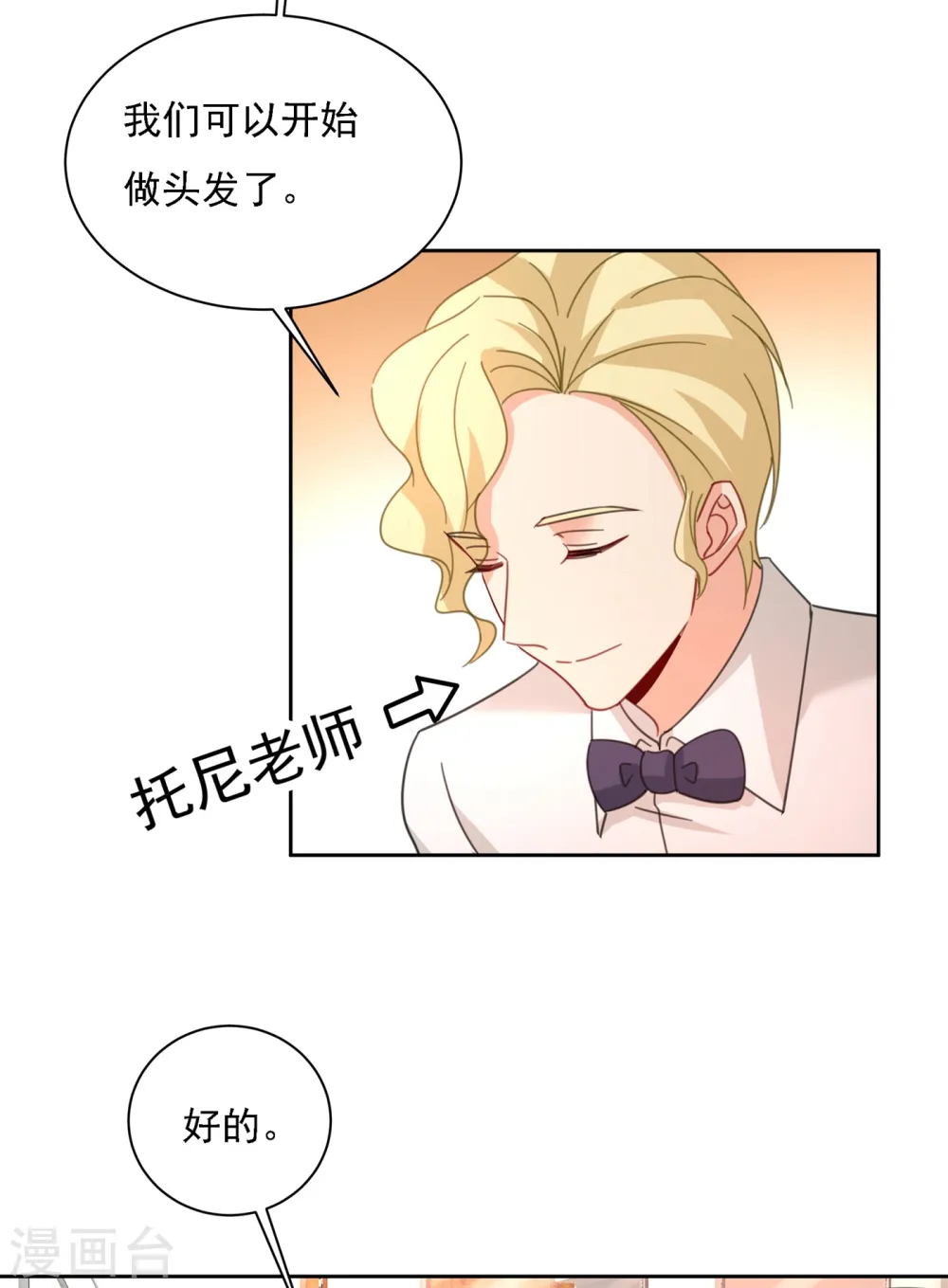 第324话 宫欧甚至没有尝试27