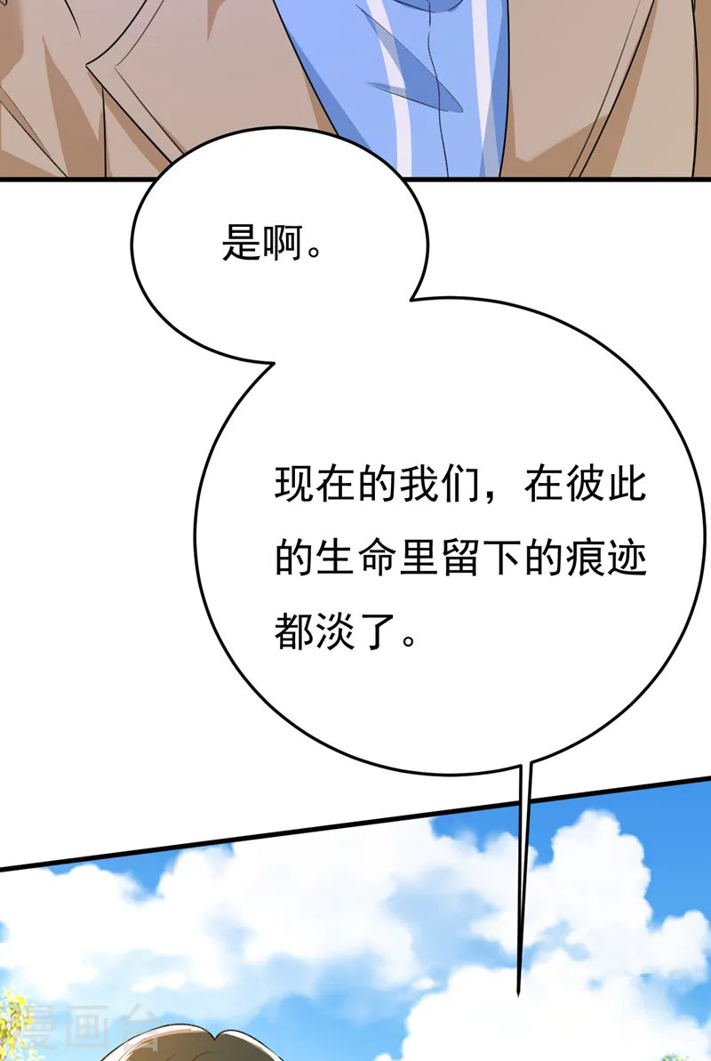 第536话 你为什么不哭？6