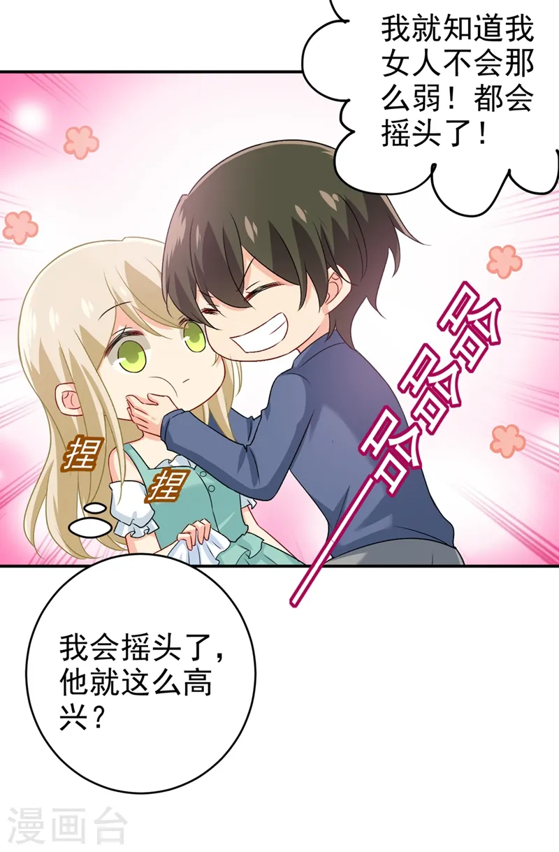 第285话 心境的转变19