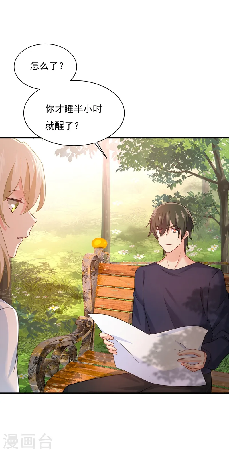 第347话 胸口发闷，怎么回事……12
