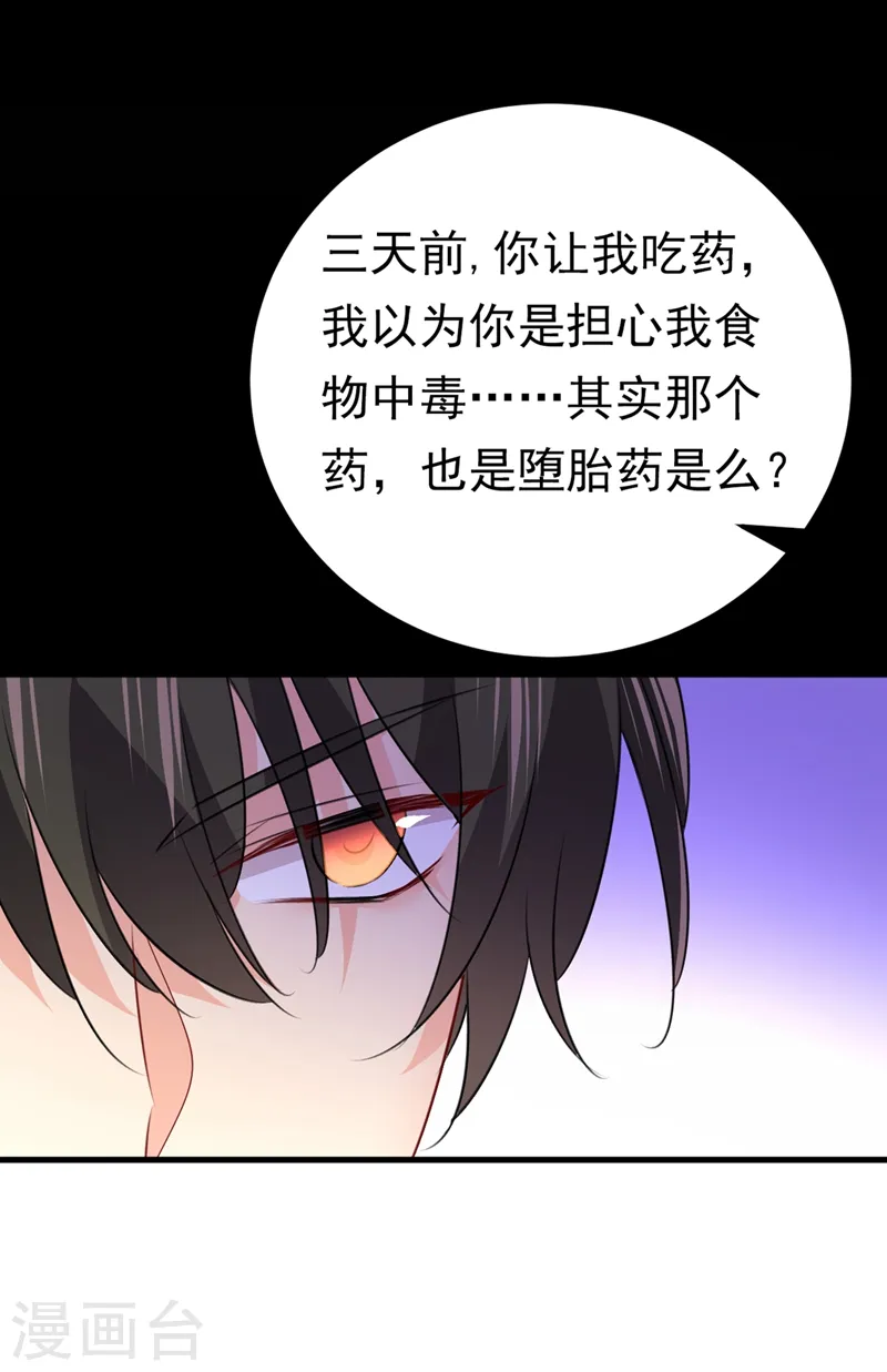 第388话 你给我把药吃了！11