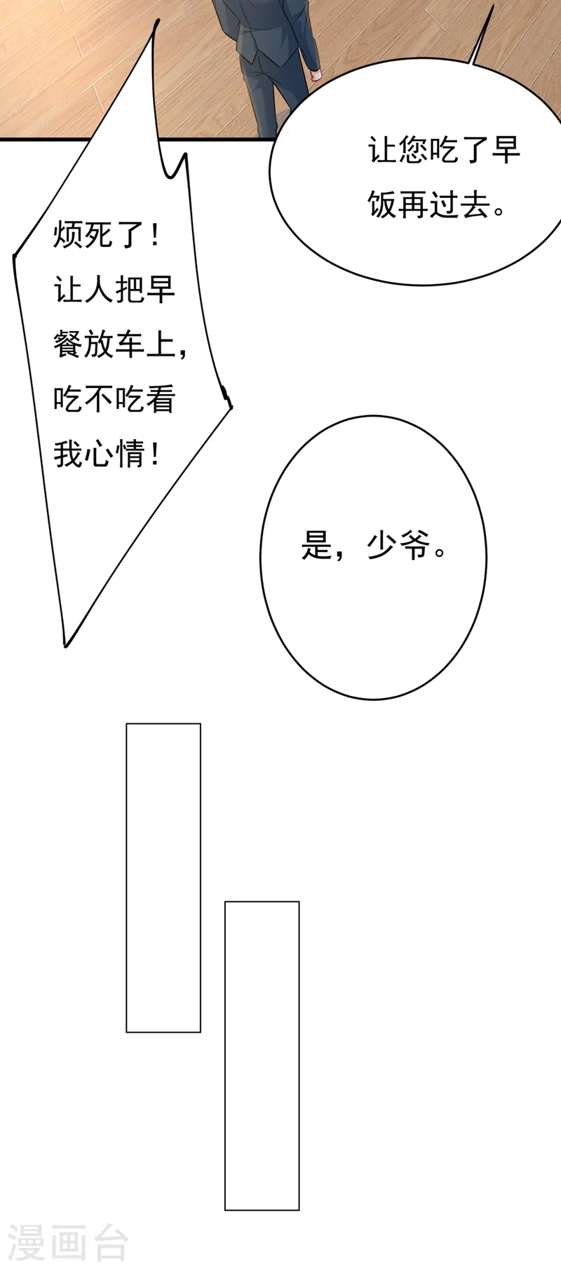 第413话 你要让我忍一年？！35