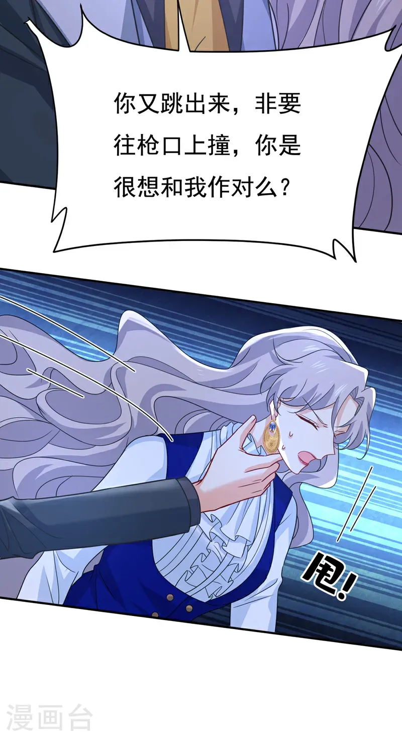第665话 你要跟我作对？5