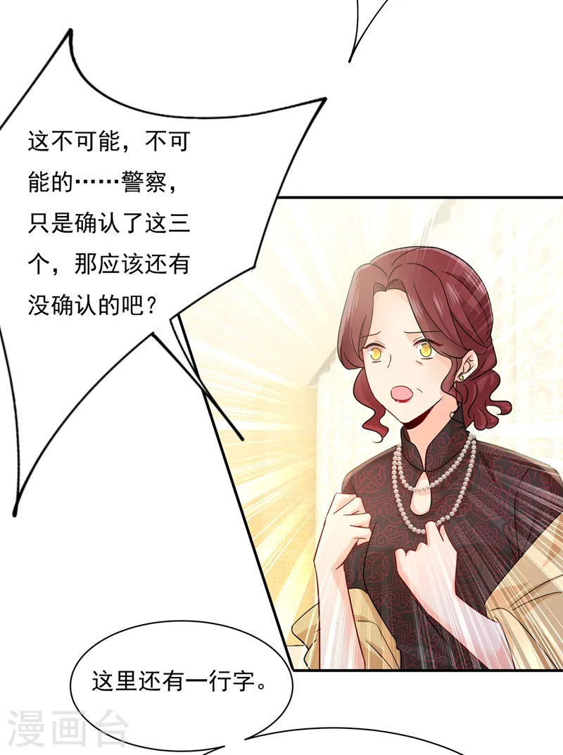 第351话 宫欧，我很后悔22