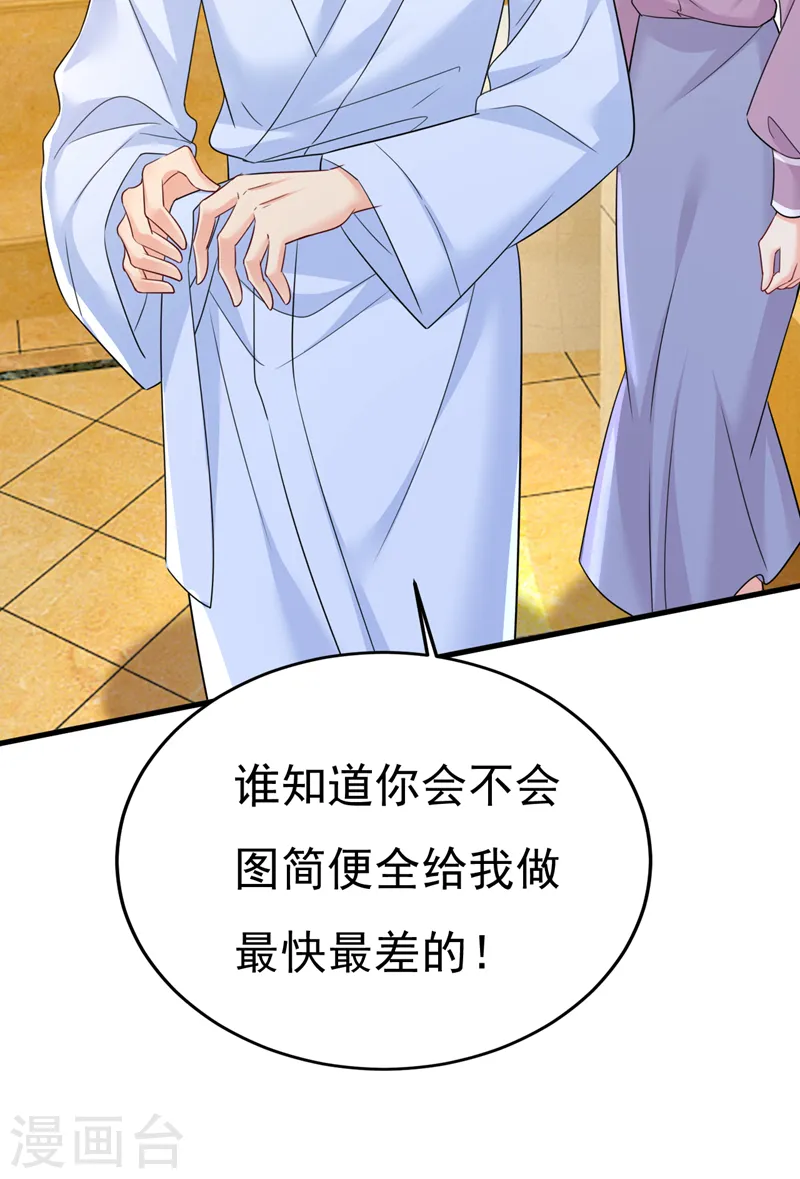 第565话 你给我刷牙29