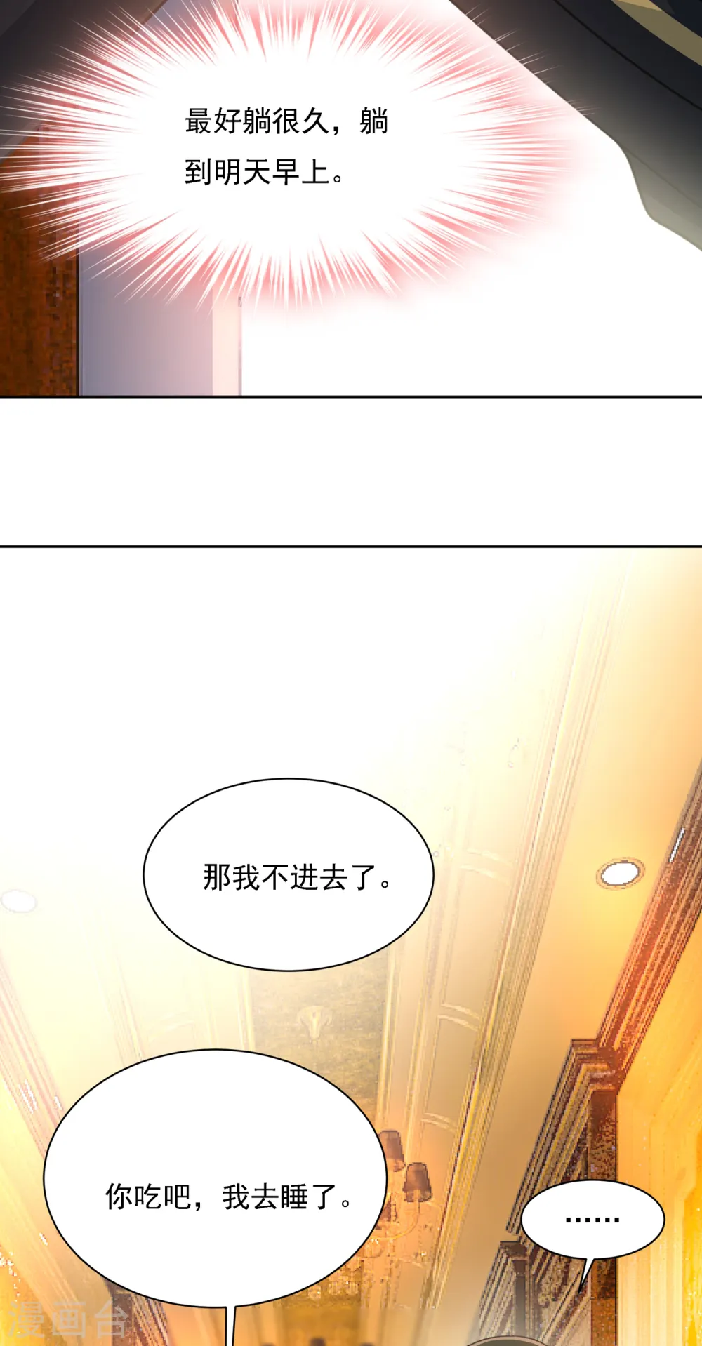 第320话 你再弹一次给我听吧20