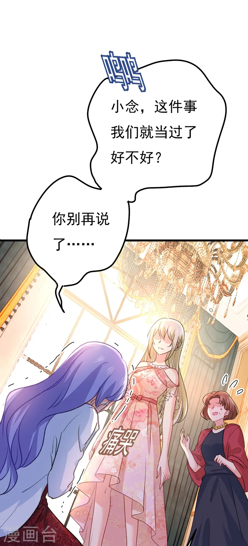 第341话 谁说你不值一个亿？1