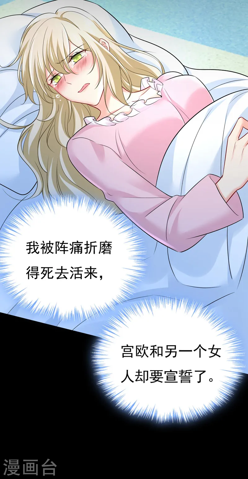 第492话 宫欧今晚订婚？34