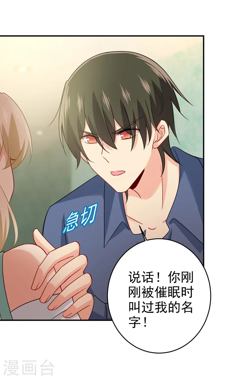 第288话 我带你回家19