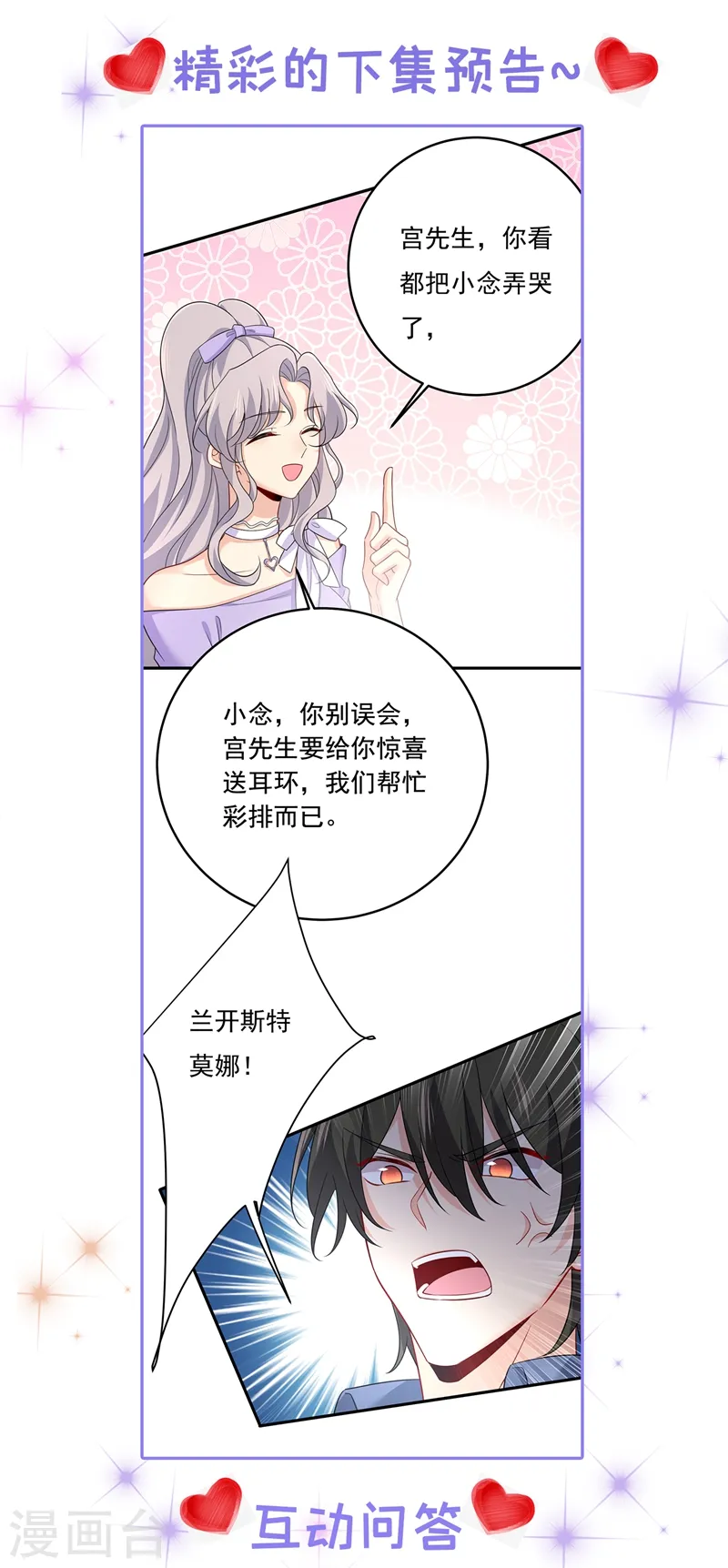 第420话 你怎么能这么对我！34