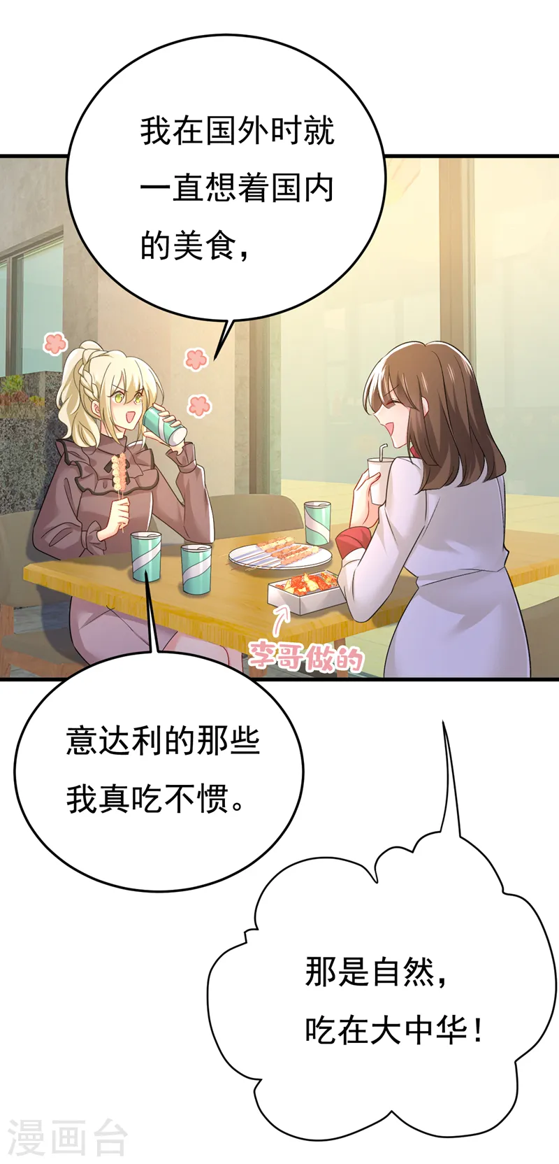 第529话 我该和他走下去吗11