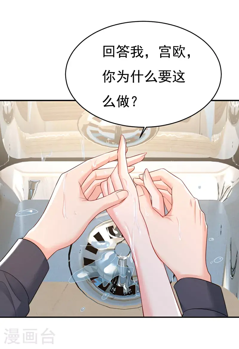第634话 席钰的事是你说的？29