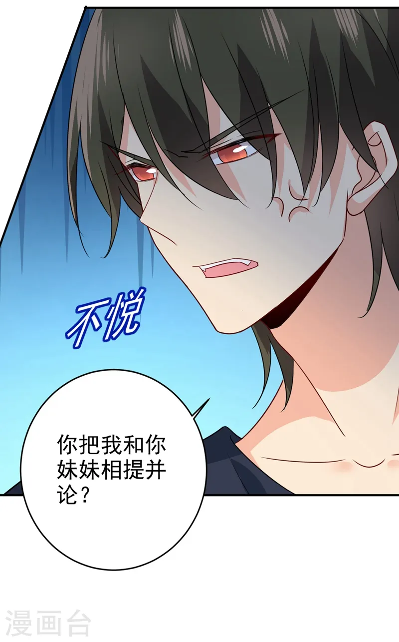 第303话 带他去看惊喜6
