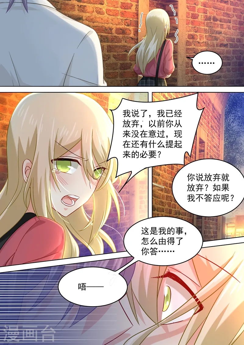 第170话 我不允许你放弃！2