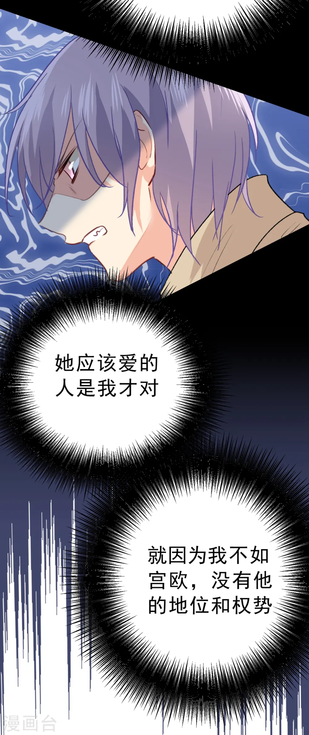 第313话 千初，我们必须要反击12