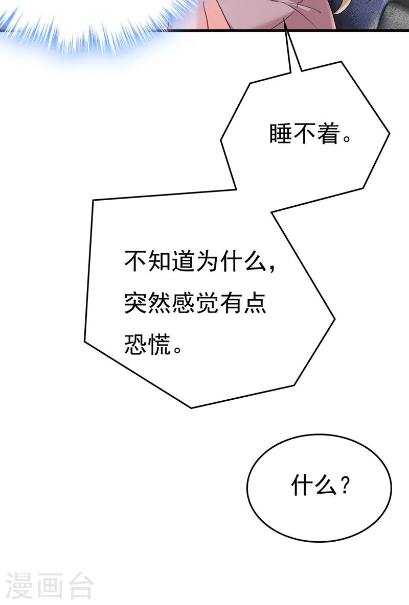 第532话 宫欧自残过？2