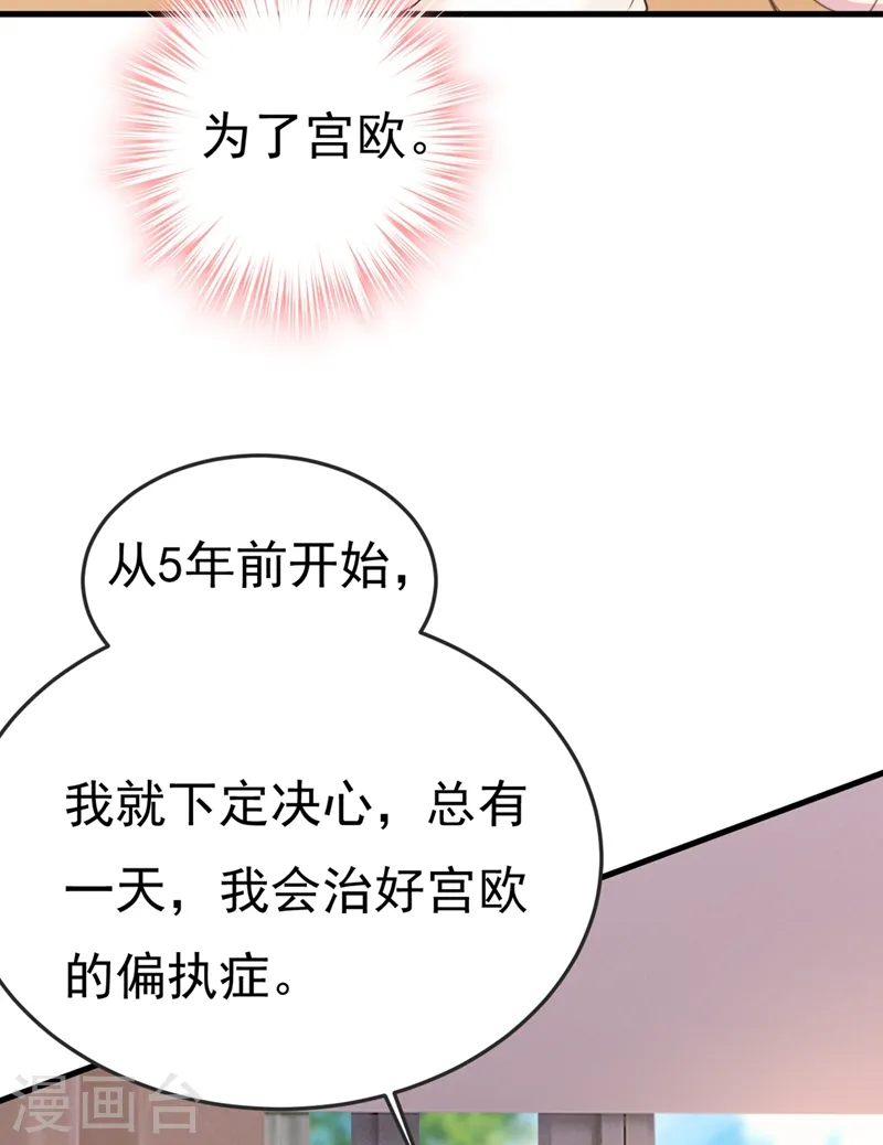 第415话 不是勾引，是追求！29