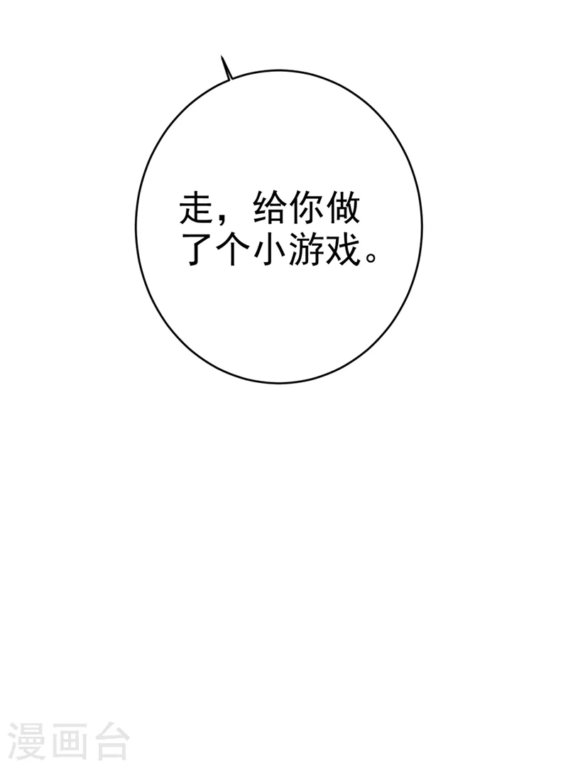 第279话 丸子女侠救夫记5