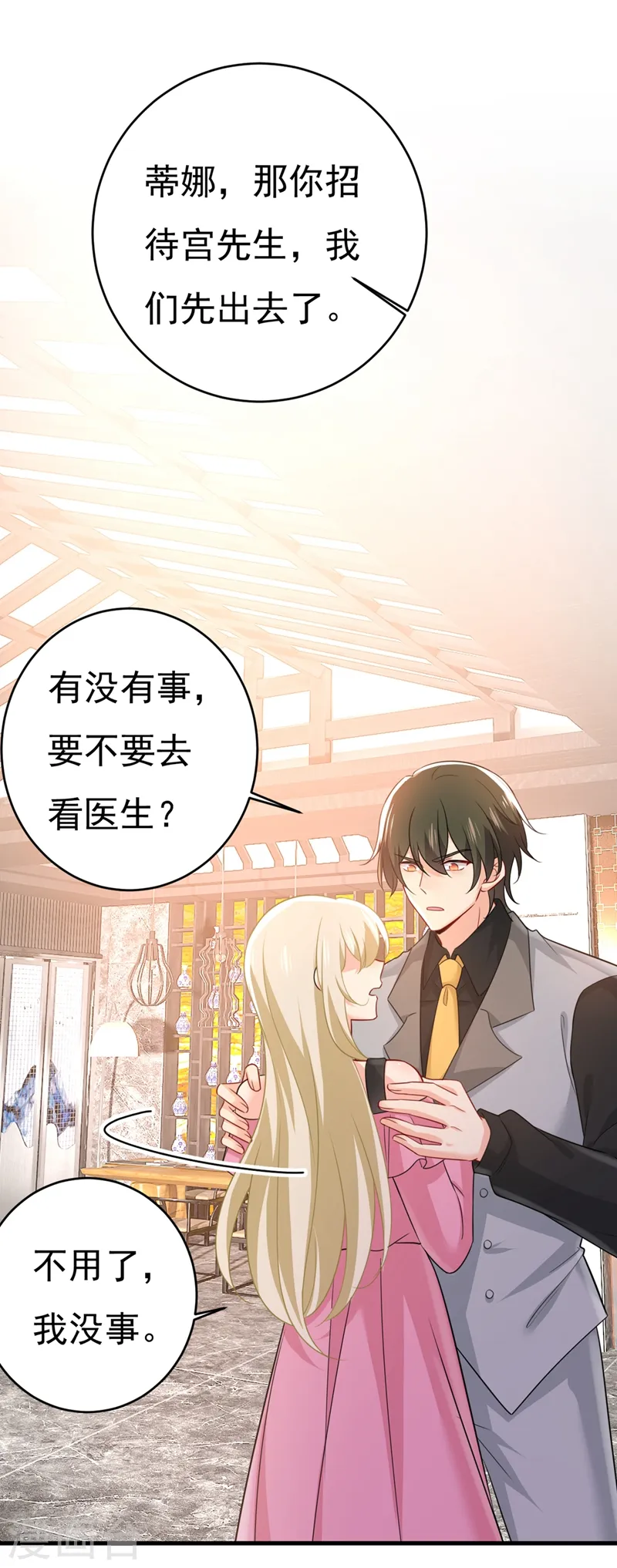 第398话 她怎么会在这里？！27