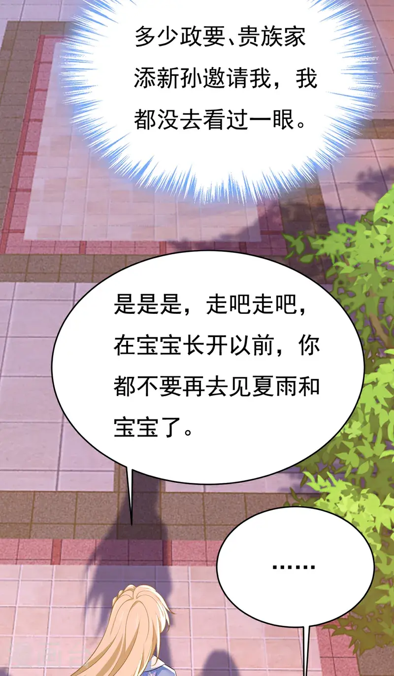 第643话 什么？娃娃亲？16