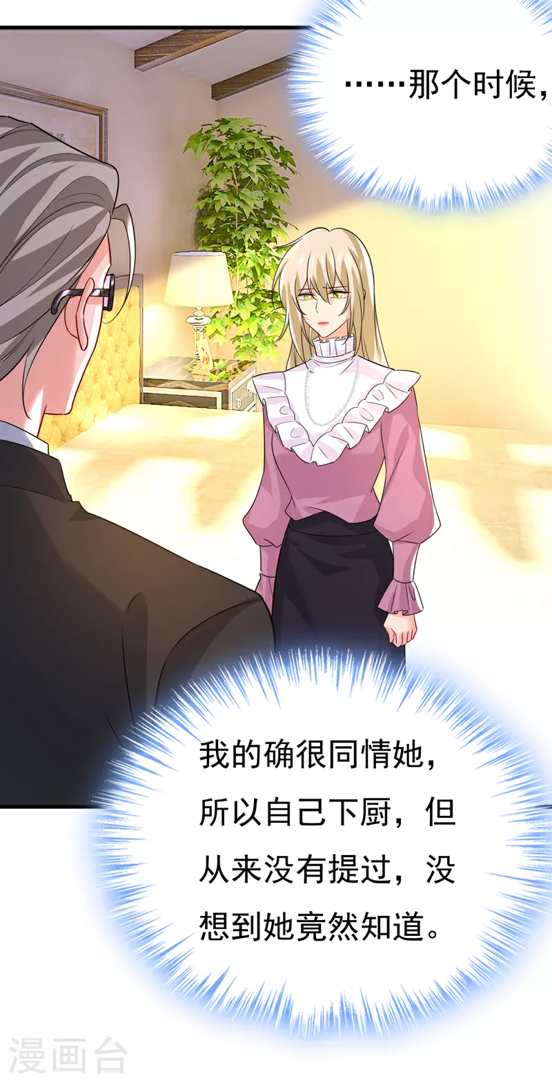 第583话 你就这么想死？5